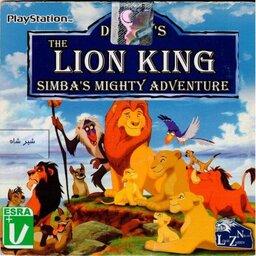 بازی شیر شاه ( THE LION KING ) مخصوص پلی استیشن 1