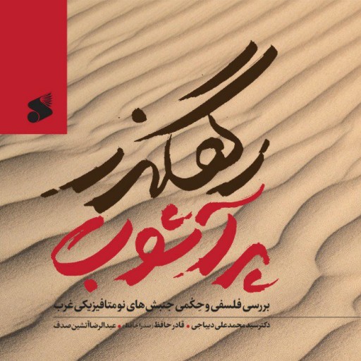 توضیحات تصویر