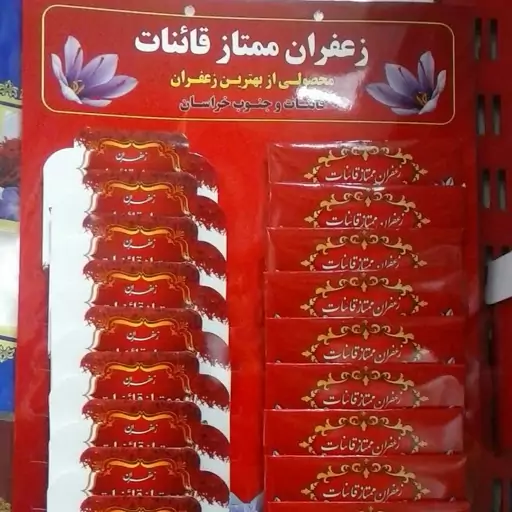 استند کاغذی زعفران - یک گرم و نیم گرم (پک 10عددی)