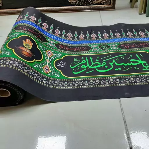 کتیبه افقی عرض 45  (10 متری) یا حسین مظلوم