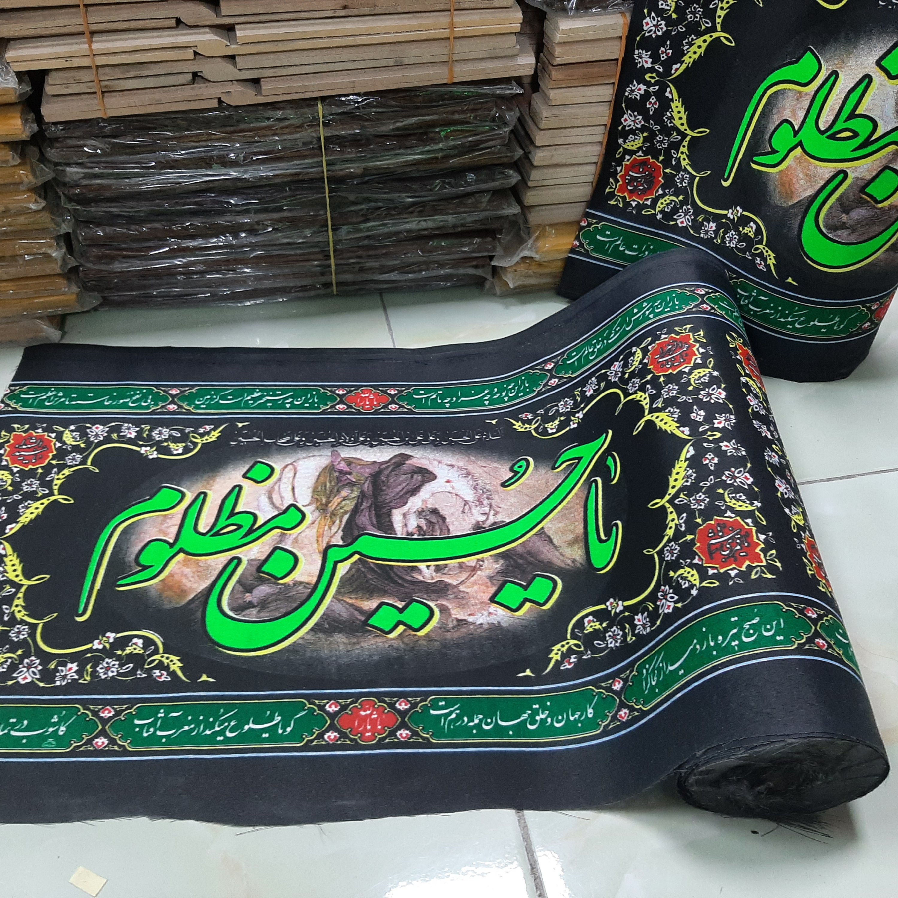 کتیبه مسجدی یا حسین مظلوم عرض 45 طول(50 متری)