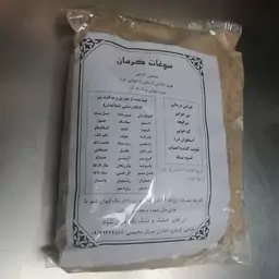 قوتو اصل کرمان