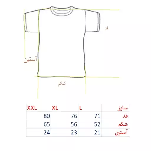 زیرپوش آستین دار مردانه عرشیا کد 295 رنگ سفید سایز XXL