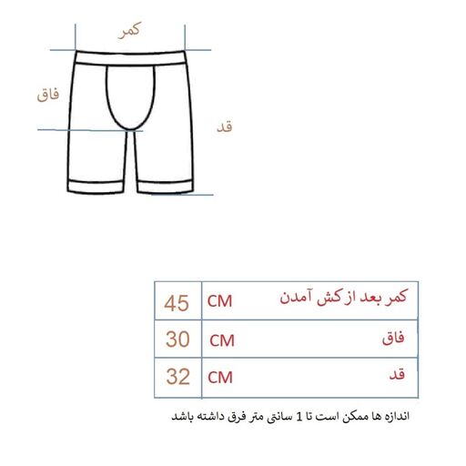 شورت مردانه مدل راه راه اورانوس سایز Xl کد1070