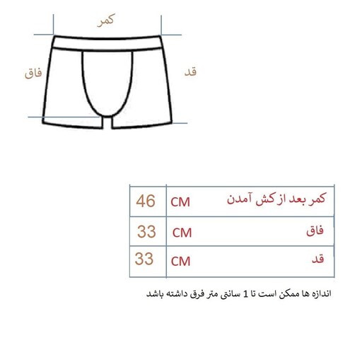 شورت مردانه مدل زمان کد 889 سایز (44-46)