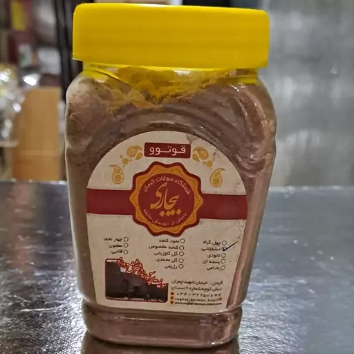 قاووت(قُوَّتو) خشخاش(بسته 300 گرمی)