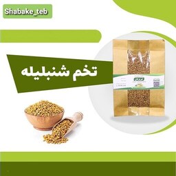 تخم شنبلیله 100 گرمی شبکه طب(سفارش عمده با تخفیف)