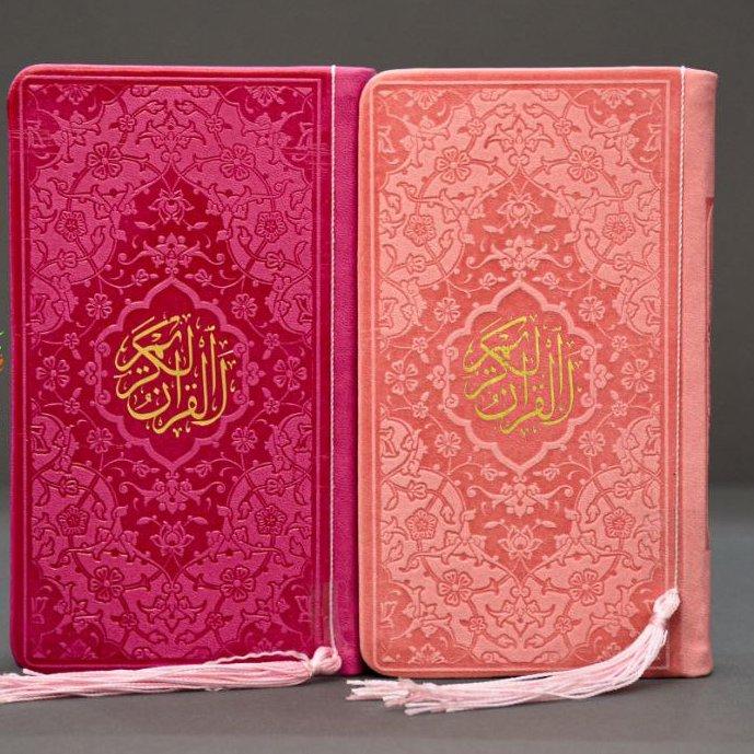 قرآن رنگی پالتویی منگوله دار