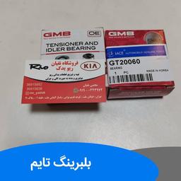 بلبرینگ تایم ثابت و متحرک ریو GmB 