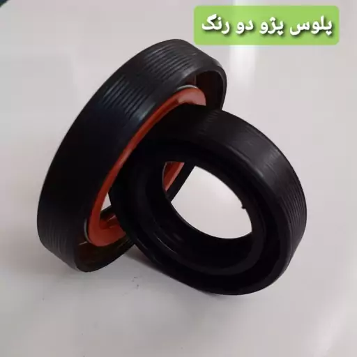 یک دست کاسه نمد پلوس پژو405(حداقل سفارش5عدد)