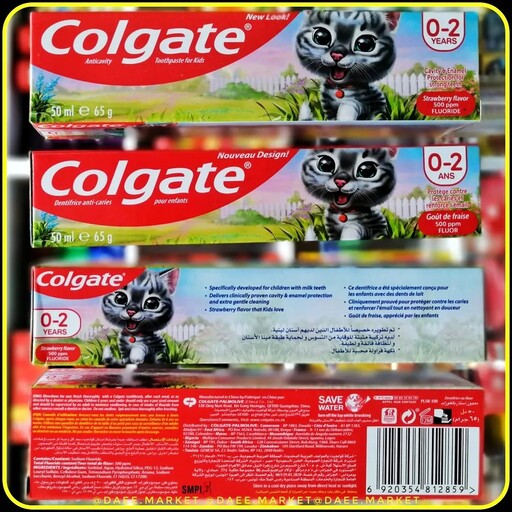 colgate toothpaste of kids خمیردندان کودکان کولگیت 65 گرمی