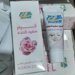 کرم سفیدکننده تیوپی طوبی در سه تم