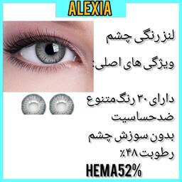 لنز چشم آلکسیا خاکستری