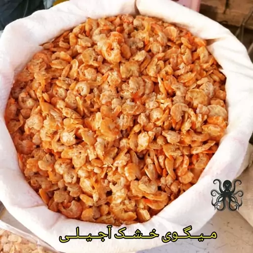 میگو خشک آجیلی 