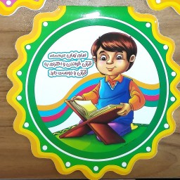دفتر نقاشی طرح دار خورشیدی. پسرانه مهدوی برای انس کودکان با امام زمان عج