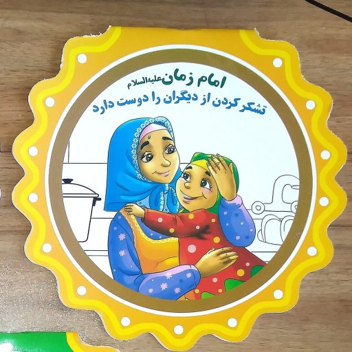 دفتر نقاشی طرح دار خورشیدی (دخترانه ) 50 برگ در جهت انس کودکان با امام زمان عج