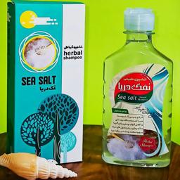 شامپو (نمک دریا )طبیعی (رفع چربی زائد پوست و کاهش التهابات و رفع شوره سر )
