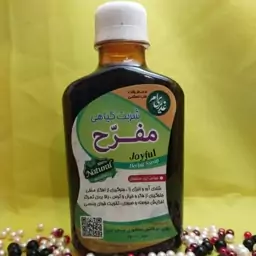 شربت ( مفرح) طب اسلامی و گیاهی (شادی آورو جلوگیری ازافکارمنفی وبالابردن تمرکز)