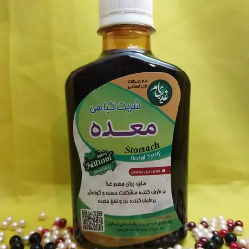 شربت گیاهی(  معده )طب اسلامی (هضم غذا ومشکلات معده و گوارش ونفح و درد معده )