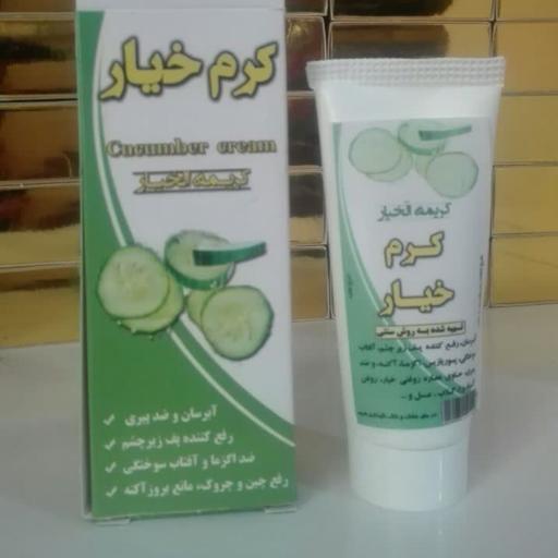 کرم (خیار )سنتی (مفید برای پوست صورت)آبرسان و ضد پیری 