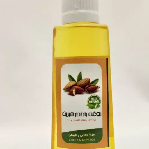 روغن( بادام شیرین) 60گرمی  خالص (تقویت کننده مغز و اعصاب  و رفع سردرد و تب ) و ملین و رفع یبوست و رفع پفی زیرچشم و..)