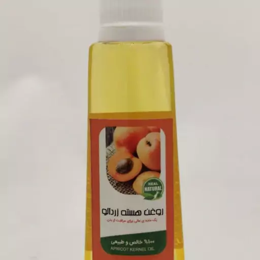 روغن هسته زرد آلو (خالص و طبیعی )60گرمی 