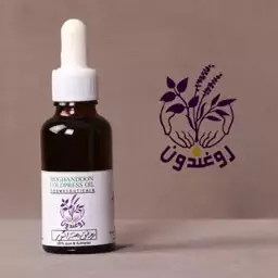 روغن هسته انگور 30 سی سی