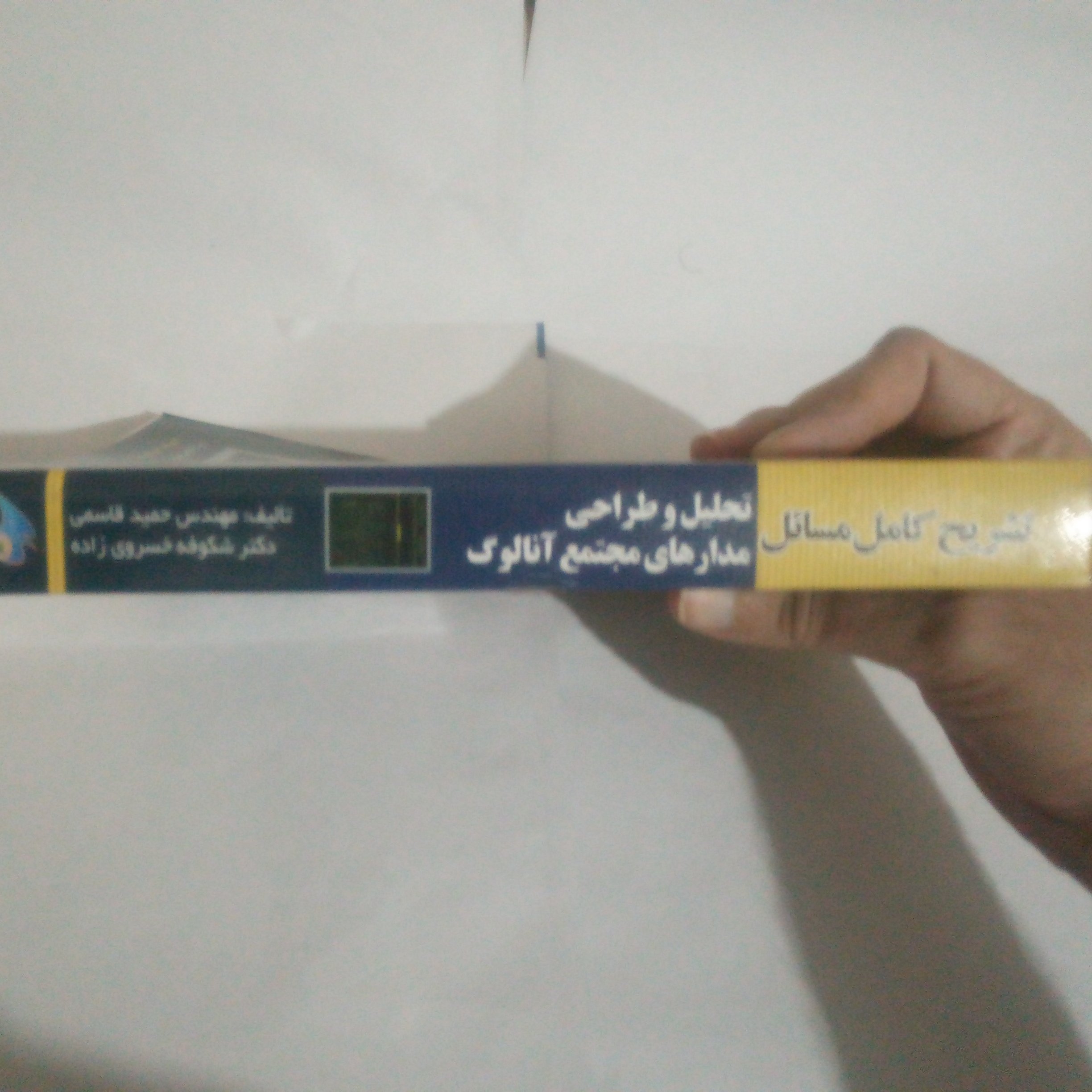 کتاب تشریح کامل مسایل تحلیل و طراحی مدارهای مجتمع آنالوگ گری تالیف حمیدقاسمی چاپ1390