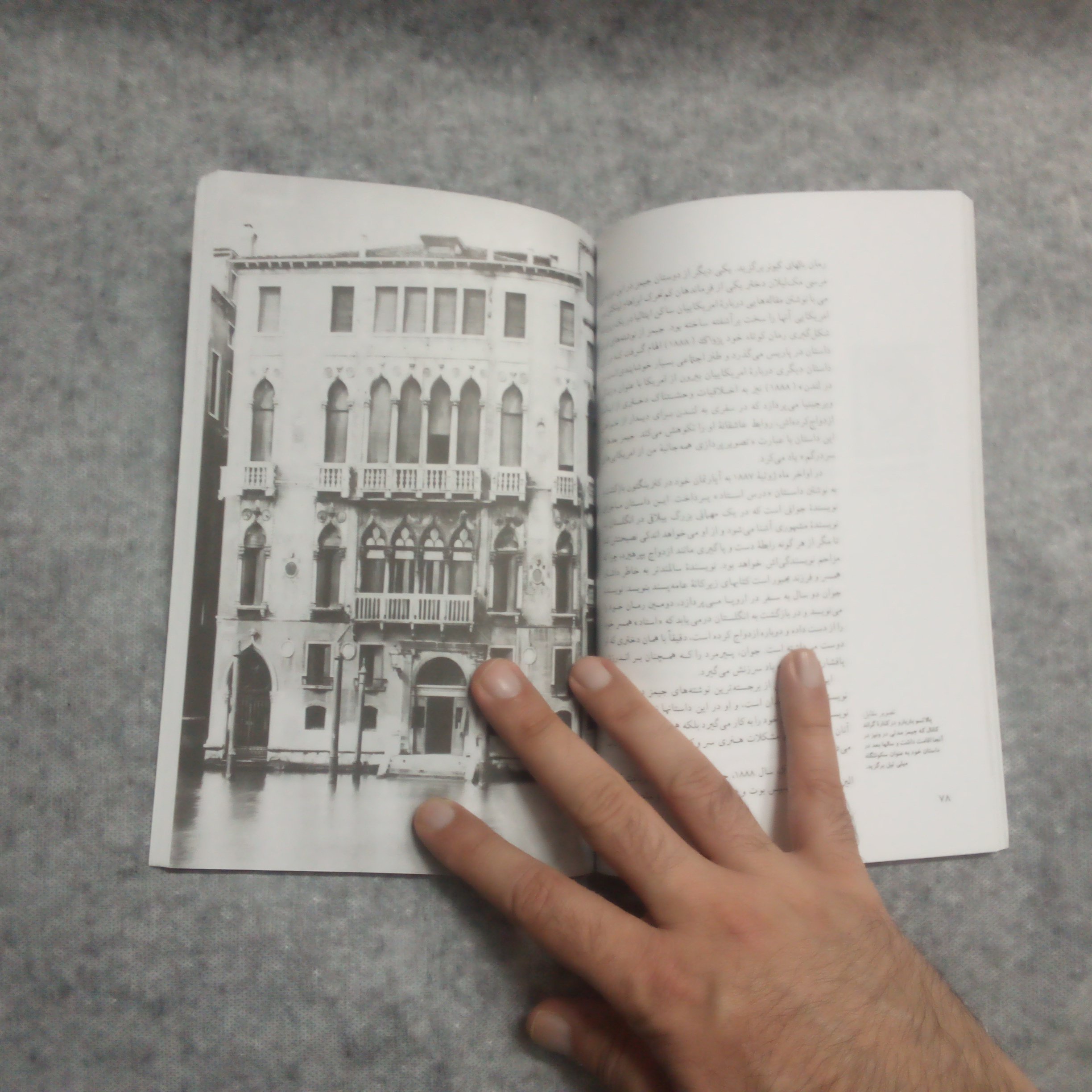 کتاب زندگینامه هنری جیمز نوشته هری تی مورچاپ1387