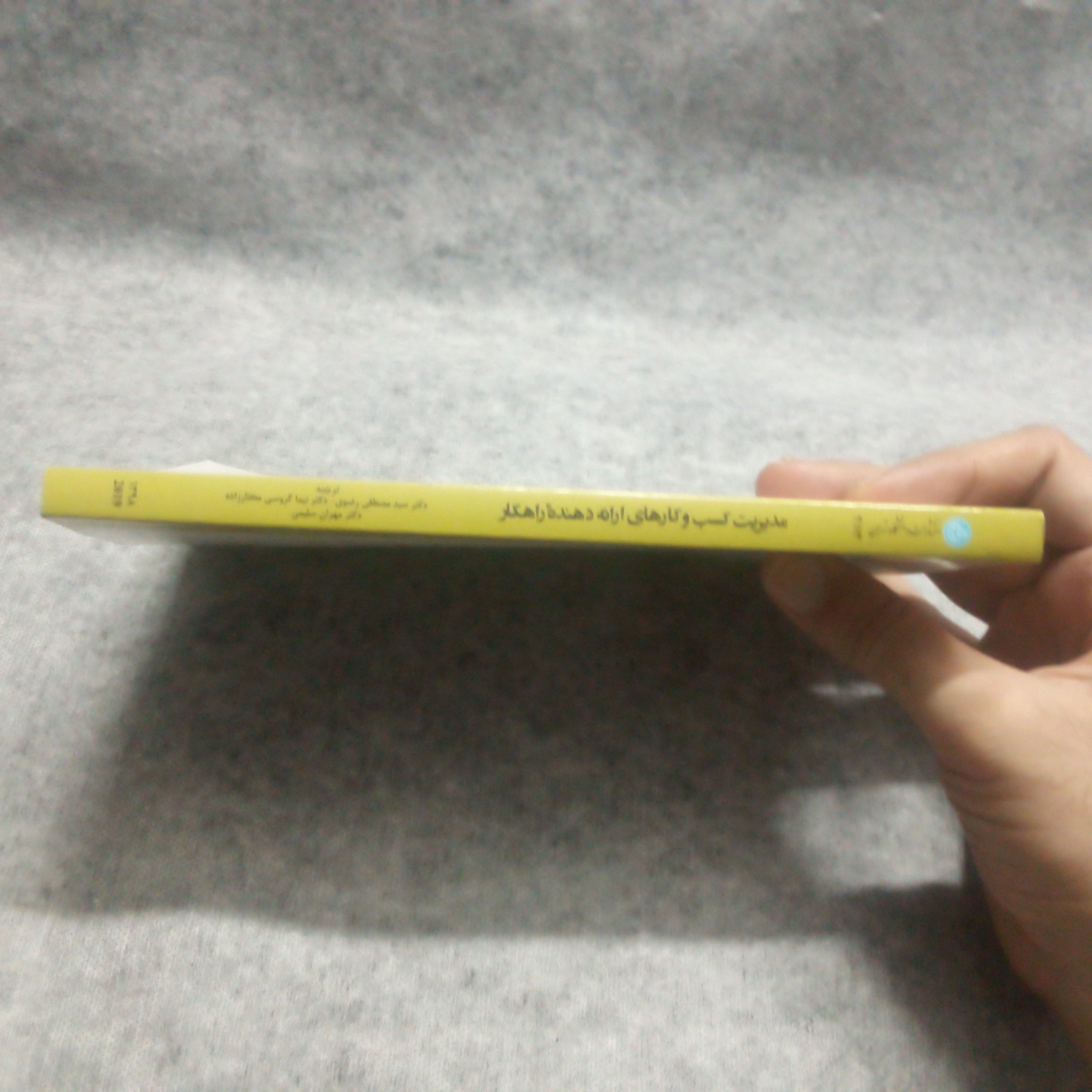 کتاب مدیریت کسب و کارهای ارایه دهنده راهکارنوشته کای استوریاکاچاپ1398