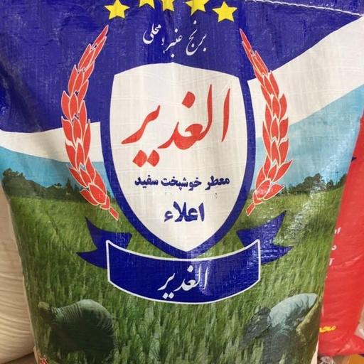 برنج عنبربو الغدیر 5 ستاره
کشت  دوم امساله  خوزستان اعلا اعلا کیسه 10 کیلویی