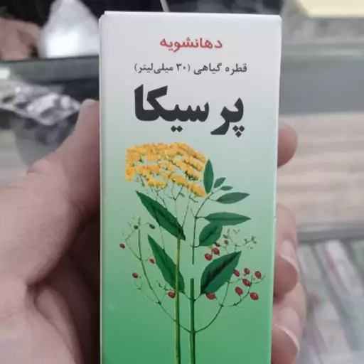 قطره  گیاهی پرسیکادهان شویه جلوگیری از پوسیدگی دندان سفید کننده دندان