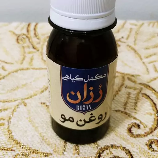 روغن مو صددرصد طبیعی و خالص رزان  60 گرمی، بهترین عصاره و روغنهای طبیعی مانند کندش و رزماری و نارگیل و..