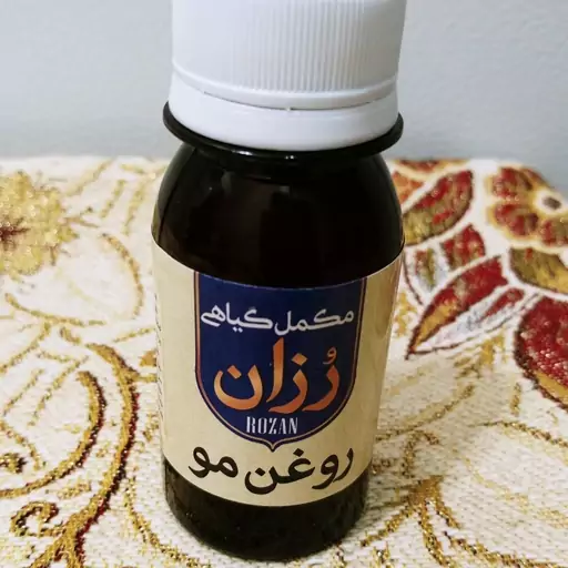 روغن مو صددرصد طبیعی و خالص رزان  60 گرمی، بهترین عصاره و روغنهای طبیعی مانند کندش و رزماری و نارگیل و..