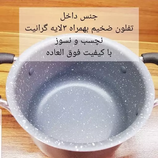 قابلمه تفلون عروس سایز 17  قابلمه تفلون گرانیت عروس قابلمه تک  عروس قابلمه عروس  قابلمه تفلون عروس