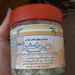 جوشاندنی معجون گیاهی خوراکی مورد اسفرم 