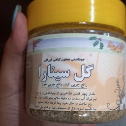 جوشاندنی معجون گیاهی خوراکی گل سینارا 