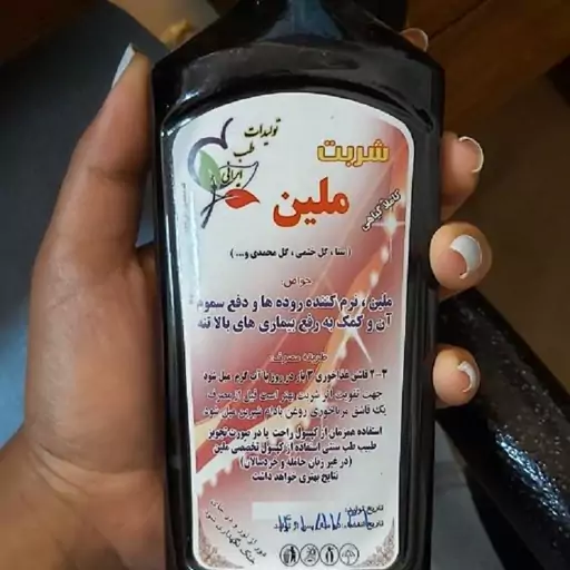 شربت ملین شفاطب 