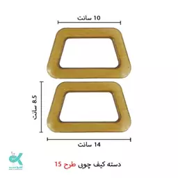 دسته کیف  چوبی با کیفیت درجه یک طرح 15 