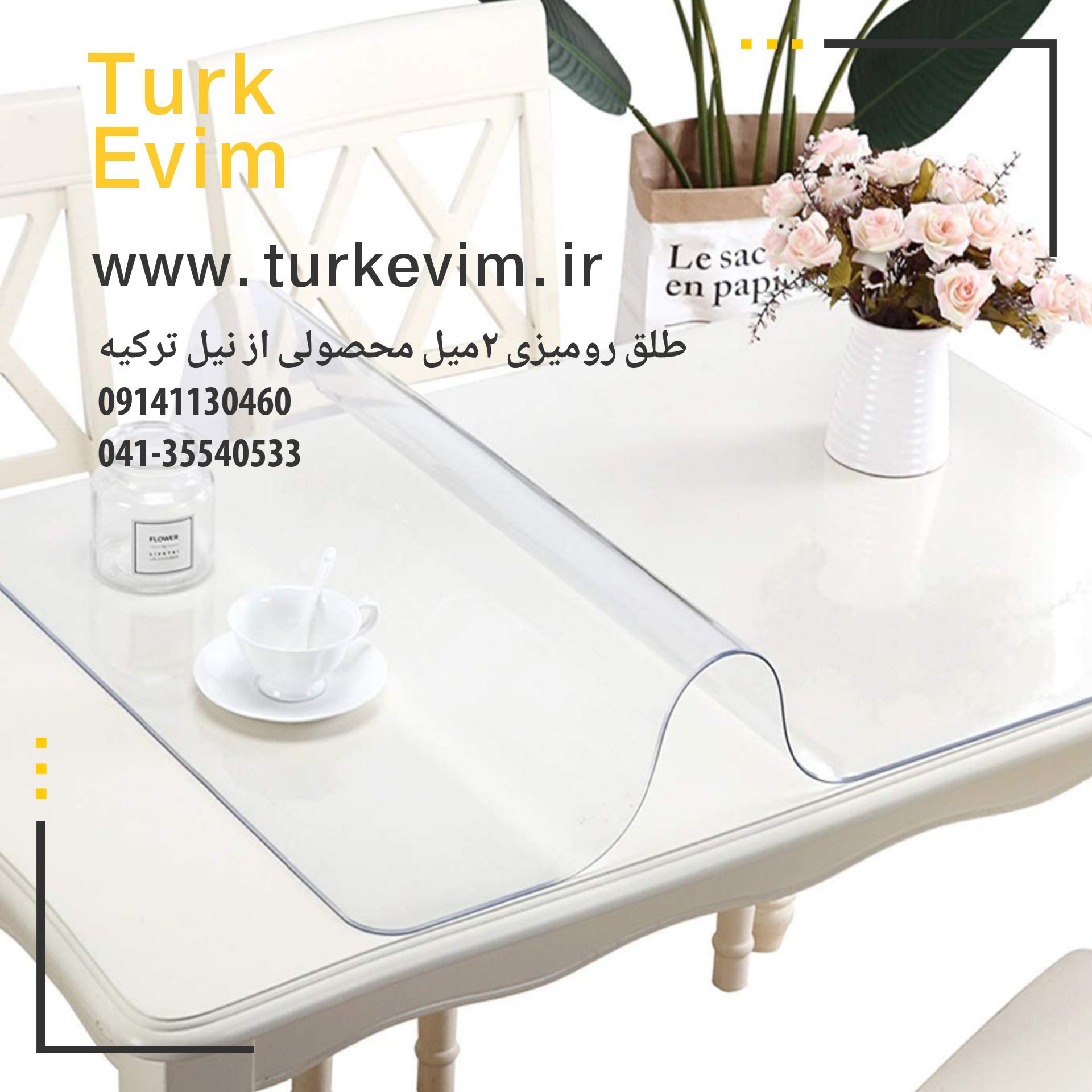 طلق رومیزی(60 در 190سانت)شفاف 2میل محصولی از نیل ترکیه تحت لیسانس آلمان