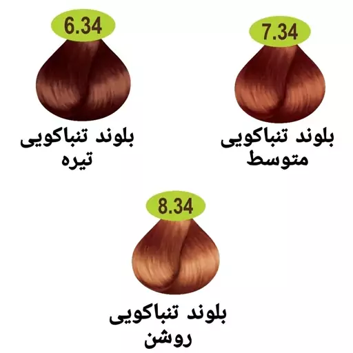 رنگ مو ماکادامیا سری Tabacco سه رنگ به همراه اکسیدان 6% یا 9%