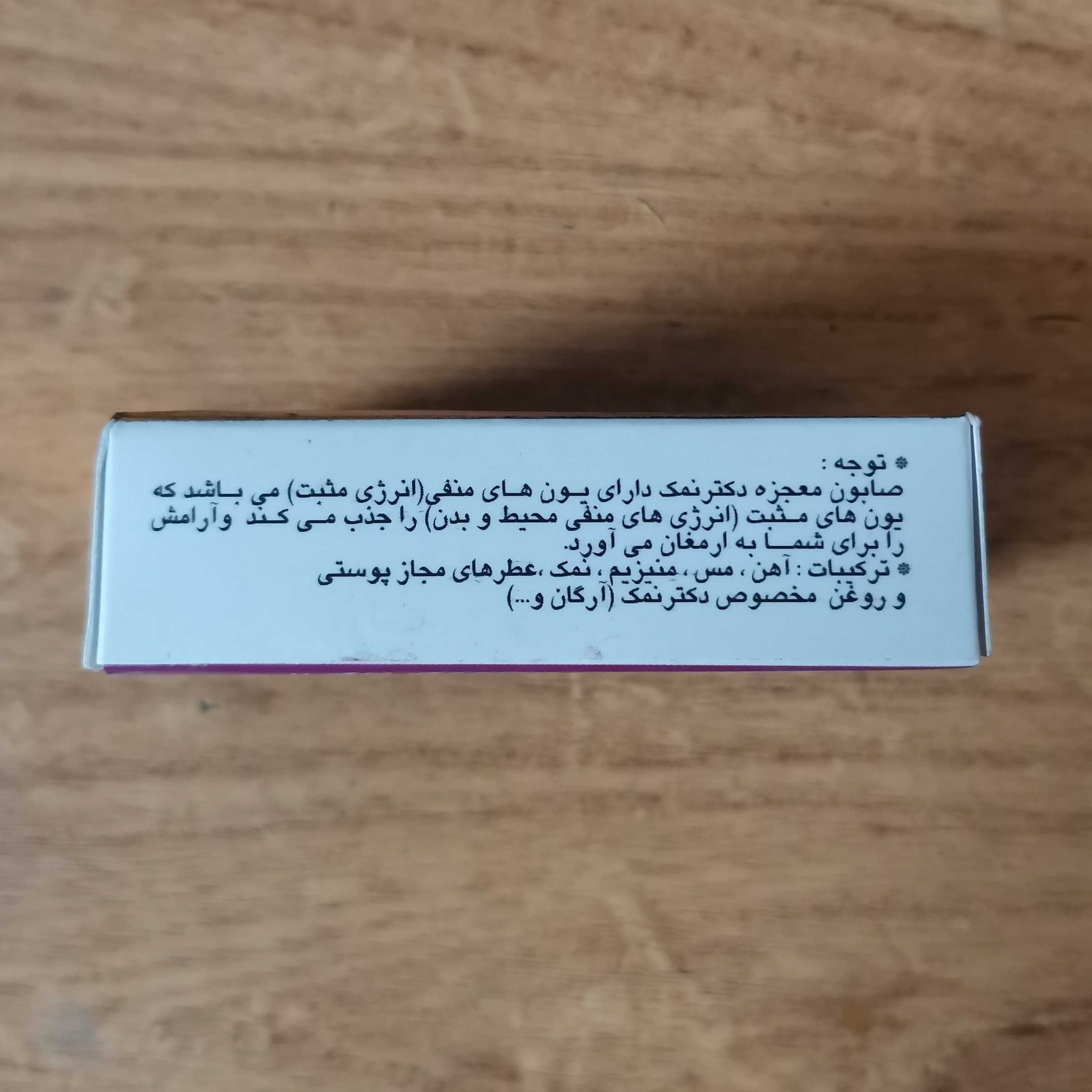 صابون دکتر نمک 2 عددی آقای عطار