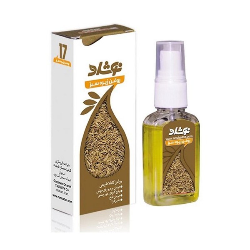 روغن زیره سبز نوشاد آقای عطار