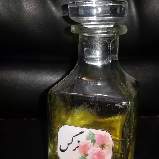 عطر نرگس ( طبیعی )