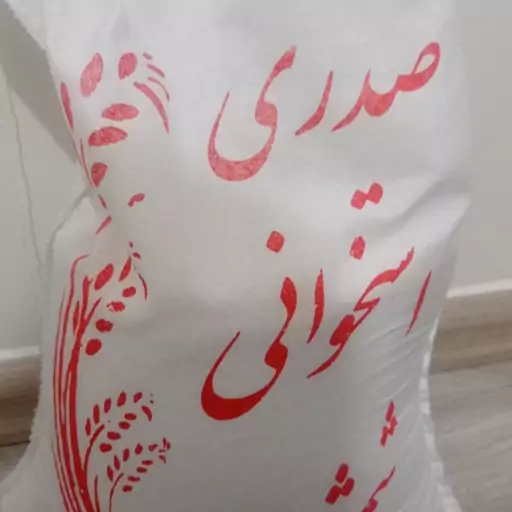 برنج  صدری ا ستخو آنی شمشیری