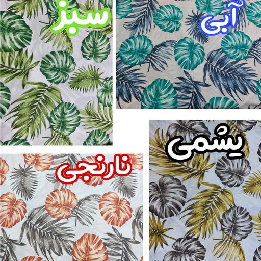 ملحفه روانداز یک نفره مدل هاواییd سایز 150×200 یک تکه