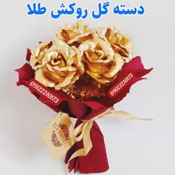 فروش دسته گل رز روکش طلا