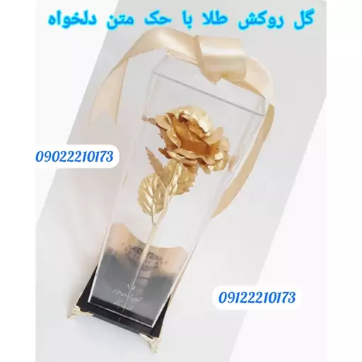 فروش شاخه گل روکش طلا با باکس رومیزی