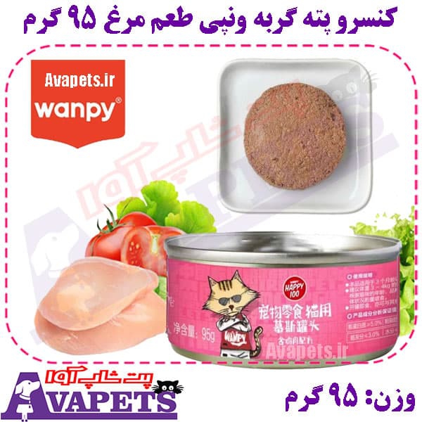 کنسرو پته گربه ونپی طعم مرغ 95 گرم