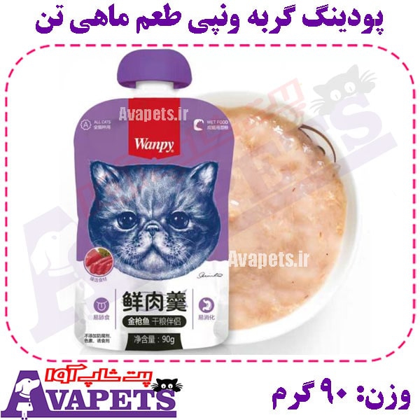 پودینگ گربه ونپی طعم ماهی تن وزن 90 گرم